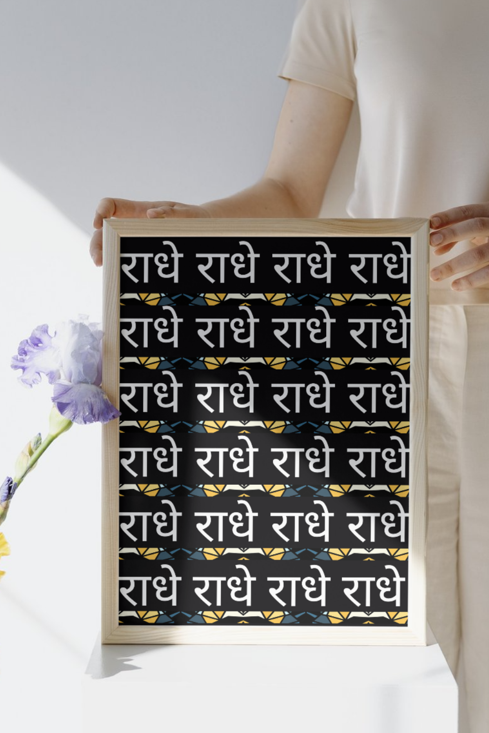 Radhe Radhe (राधे राधे) Series 2 Sacred Words No.1 | Hindi Typographic Wall Art Print | Instant Digital Download