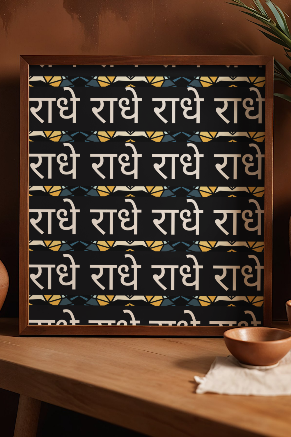 Radhe Radhe (राधे राधे) Series 2 Sacred Words No.1 | Hindi Typographic Wall Art Print | Instant Digital Download