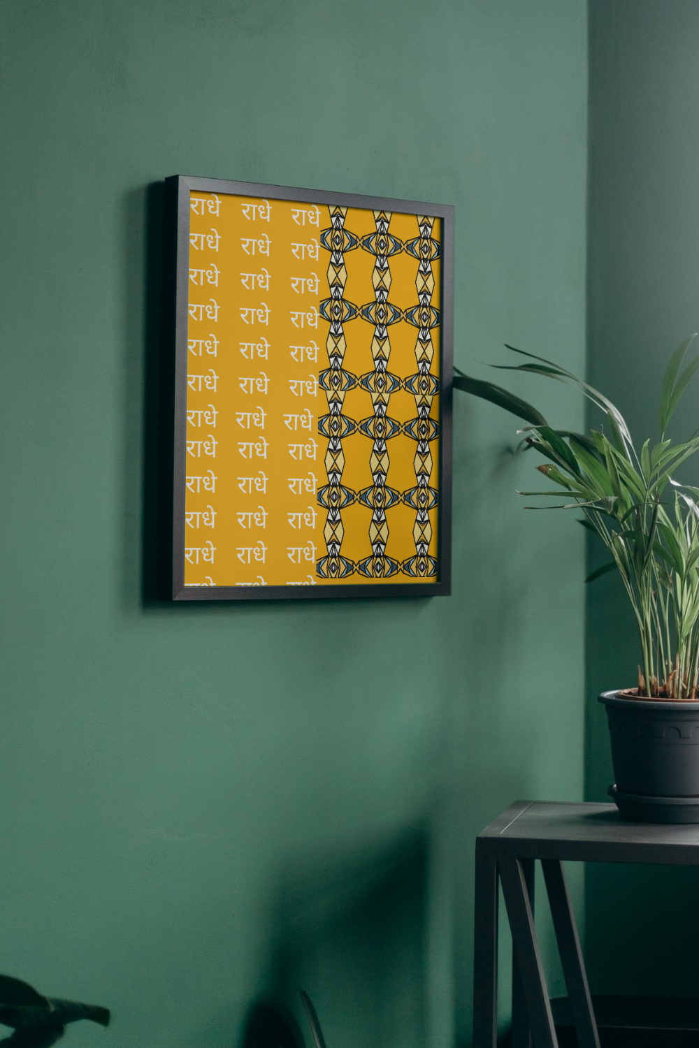 Radhe Radhe Series 2 Sacred Words No.2 | Hindi Typographic Wall Art Print | Gold Devotional Download Sparks & Noises