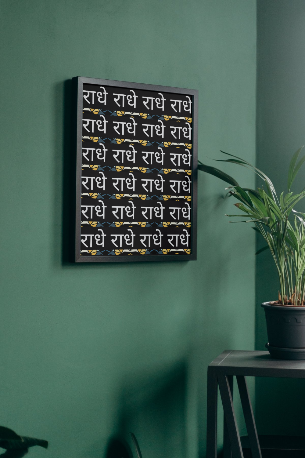 Radhe Radhe (राधे राधे) Series 2 Sacred Words No.1 | Hindi Typographic Wall Art Print | Instant Digital Download