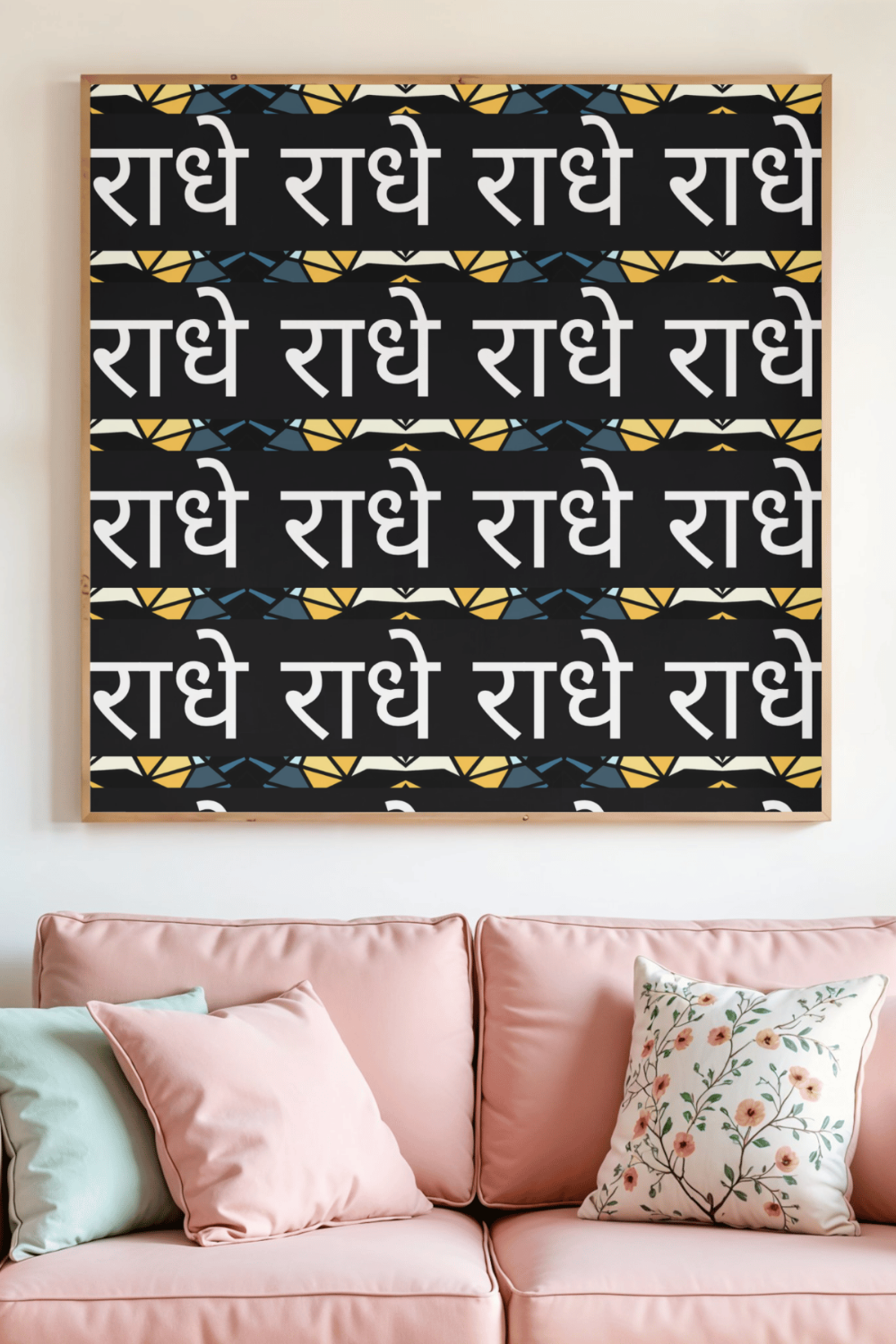 Radhe Radhe (राधे राधे) Series 2 Sacred Words No.1 | Hindi Typographic Wall Art Print | Instant Digital Download